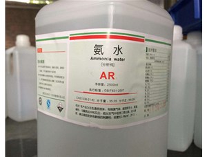 為什么氨水能用來(lái)去除血漬和蛋白漬？